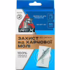 Подвеска от моли