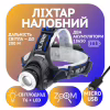 Налобный фонарь Bailong BL-6699, PL122, Аккумулятор, T6 LED, Zoom, MicroUSB - Image 1