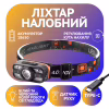 Налобний ліхтар PL-199, XPE-SMD, акум., ЗУ Type-C, сенсор - Image 1