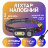 Налобный фонарь Bailong BL-1804A, LED+COB, cенсор, аккумулятор 18650, micro USB - Image 1