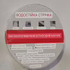 Бутилова водонепроникна стрічка з алюмінієвою фольгою 7233 (BUTYL SELF-ADHESIVE) 5 см*1.2 мм*10 м - Image 2