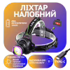 Налобний ліхтар Police T6+COB, ЗУ 220V, 12V, 2х18650 - Image 1