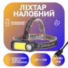 Налобний фонар WH-1707, вбуд. акум., LED+COB, MicroUSB - Image 1