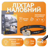 Налобный фонарь Rablex RB985, белый+красный+жёлтый, 2 XPG LED, Sensor, аккум, Type-C - Image 1
