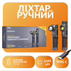 Ручной фонарь Rablex RB926, SST40 LED, ЗУ Type-C, магнит - Image 1