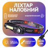 Налобний ліхтар KX-212-XPE, 5SMD, Li-Ion акум., Waterproof, ЗУ microUSB - Image 1