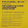 Зарядний пристрій Rablex RB650 автоматичний, 110w, 12v-6A, 24v-3A - Image 3