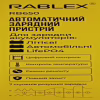 Зарядний пристрій Rablex RB650 автоматичний, 110w, 12v-6A, 24v-3A - Image 4
