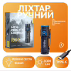 Ручной фонарь Rablex RB901, Li-ion 16340, Zoom, ЗУ Type-C, - Image 1