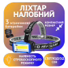 Налобный фонарь PL-021, COB, 3xAAA - Image 2
