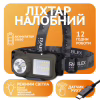 Налобный фонарь Rablex RB953, жёлтый+белый+красный, T6+24хCOB+2хRED LED, Sensor, аккум, Type-C - Image 1