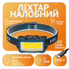 Налобный фонарь Rablex RB956, жёлтый+белый+красный, 4хCOB, Sensor, аккум, Type-C - Image 1