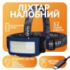 Налобный фонарь Rablex RB958, жёлтый+белый+красный, 17хCOB, Sensor, аккум, Type-C - Image 1