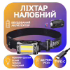 Налобный фонарь Police PL-116, белый+желтый+красный, сенсор, аккум, магнит, Type-C - Image 1