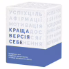 Настольная игра Memo Games Лучшая Версия Себя (украинский) (0017) - Image 1