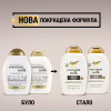 Кондиционер для волос OGX Coconut Milk Питательный с кокосовым молоком 385 мл (0022796970060) - Image 2