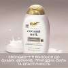Кондиционер для волос OGX Coconut Milk Питательный с кокосовым молоком 385 мл (0022796970060) - Image 7