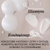 Кондиционер для волос OGX Coconut Milk Питательный с кокосовым молоком 385 мл (0022796970060) - Image 8