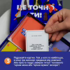 Настольная игра Memo Games Это точно ты! (укр.) (0032) - Image 9