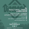 Сухой корм для собак Diamond Naturals Adult Small Breed Lamb&Rice 2 кг (0074198615513) - Image 5