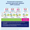 Дитяча суміш HiPP молочна Organic Combiotic 1 початкова 500 г (9062300138747) - Image 11
