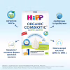 Дитяча суміш HiPP молочна Organic Combiotic 1 початкова 500 г (9062300138747) - Image 6