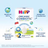 Дитяча суміш HiPP Organic Combiotic 2 900 г (1031101) - Image 6
