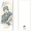 Закладки для книг Люцинка "Тарас Шевченко" 1 шт. (ЛК000000028) (2000000000028) - Image 2