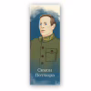 Закладки для книг Люцинка "Симон Петлюра" 1 шт. (ЛК000000111) (2000000000111) - Image 1