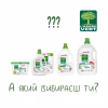 Гель для прання L'Arbre Vert Рослинне мило 1.53 л (3450601046254) - Image 7