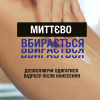 Лосьон для тела Neutrogena Глубокое увлажнение для чувствительной кожи 400 мл (3574660527452) - Image 6
