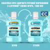 Ополаскиватель для полости рта Listerine Свежая мята Мягкий вкус 1000 мл (3574661011394/3574661619927) - Image 3