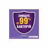Ополаскиватель для полости рта Listerine Total Care 250 мл (3574661104522/3574661057071) - Image 6