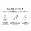 Лосьон для тела Neutrogena Hydro Boost Ультра легкий гель-лосьон 400 мл (3574661391366) - Image 5