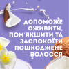 Маска для волос OGX Coconut Miracle Oil Укрепляющая 300 мл (3574661685168) - Image 4
