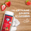 Гель для душу Le Petit Marseillais БІО Дика полуниця 400 мл (3574661711454/3574661353562) - Image 3