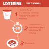 Ополаскиватель для полости рта Listerine Smart Rinse Ягодная свежесть 500 мл (3574661787190) - Image 11