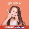 Ополаскиватель для полости рта Listerine Smart Rinse Ягодная свежесть 500 мл (3574661787190) - Image 3