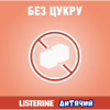 Ополаскиватель для полости рта Listerine Smart Rinse Ягодная свежесть 500 мл (3574661787190) - Image 7