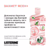 Ополаскиватель для полости рта Listerine Professional Защита десен+ 500 мл (3574661860503) - Image 5