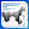 Зубная паста Sensodyne Восстановление и Защита Отбеливающая 75 мл (3830029297238/5054563103321) - Image 3