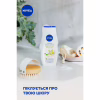 Гель для душу Nivea Крем і карамболь з олією моної 250 мл (4005808166022/4005900308740/4006000004877) - Image 4