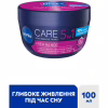 Крем для обличчя Nivea Care Нічний з вітаміном В5 100 мл (40066745/42360360) - Image 3
