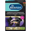Салфетки для стирки Dr. Beckmann 3 в 1 для обновления черного цвета и ткани 10 шт. (4008455558615/4008455606514) - Image 1