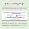 Тест на овуляцию Eviplan 5 шт. + для определения беременности 1 шт. (4033033418036) - Image 3