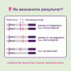 Тест на овуляцию Eviplan 5 шт. + для определения беременности 1 шт. (4033033418036) - Image 5