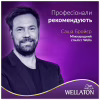 Краска для волос Wellaton 6/73 Молочный шоколад (4056800621293/4056800620142) - Image 5