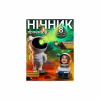 Нічник DKWAY Космонавт великий - лазерний проектор зоряного неба Астронавт T-150 (445421717) - Image 2