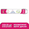 Ватні диски Lady Cotton 150+25 шт. (4744246013047) - Image 2
