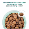 Сухий корм для собак Optimeal для великих порід зі смаком курки 4 кг (4820083905551) - Image 4